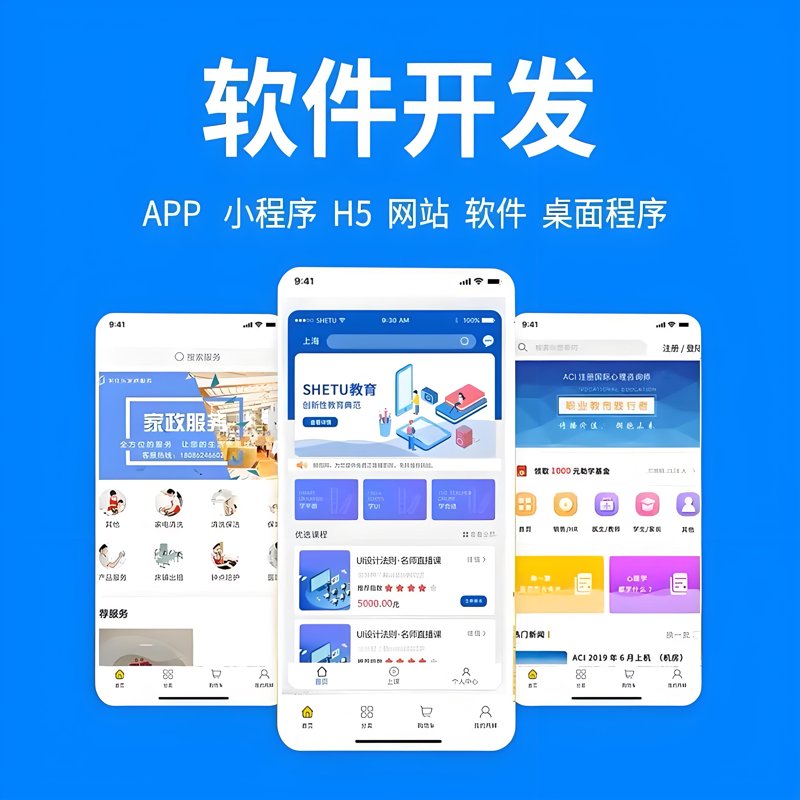 厦门小程序开发——打造移动互联时代的商业利器