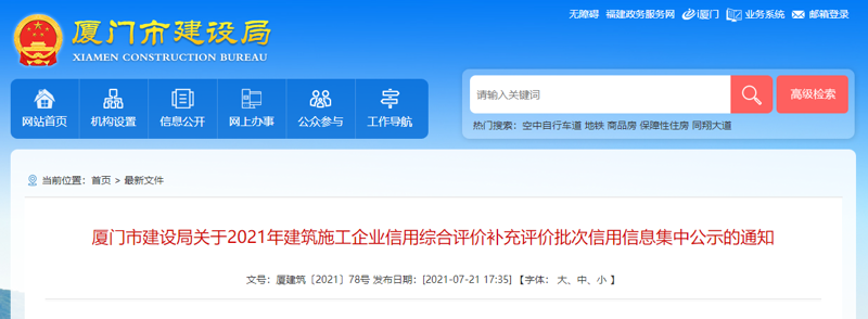 厦门小程序开发：助力企业轻松触网