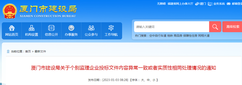 厦门不夜城：都市生活的夜晚狂欢